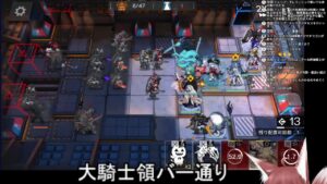 【アークナイツ】危機契約#８ 「探暁」とﾛｰｸﾞﾗｲｸ