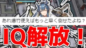 【アークナイツ】華麗な爆竹捌きをご覧に入れましょう【ゆっくり実況】