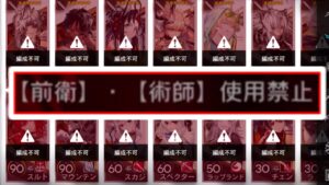 【アークナイツ】これが絶望という感情なのか【ゆっくり実況】