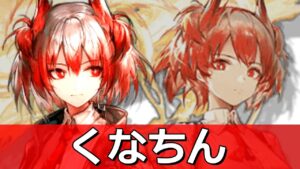 【アークナイツ】フィアメッタあだ名集【吾れ先導者たらん】