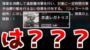 【アークナイツ】この能力持っていて攻撃方法が"治療"って正気か？【ゆっくり実況】