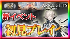 【アークナイツ】エンフォーサー好きになっちまいそうだよ・・・【吾れ先導者たらん】