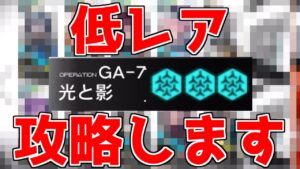 【アークナイツ】正真正銘本物です嘘じゃありません【ゆっくり実況】