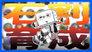 【アークナイツ】イベステ回ってゲルを集める雑談【明日方舟】