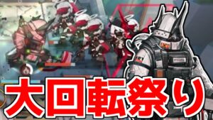 【アークナイツ】こいつらを捌くのマドロックじゃなきゃ無理だろ【ゆっくり実況】