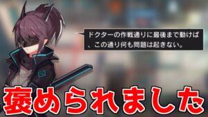【アークナイツ】実は裏で問題起きかけてました【ゆっくり実況】