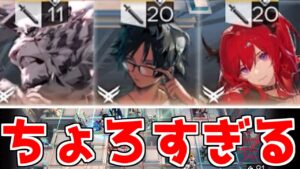 【アークナイツ】今回のイベント全体的に難易度低めでは？？？【ゆっくり実況】