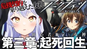 【＃アークナイツ】危機契約を終えていざ物語へ！【#新人vtuber  】