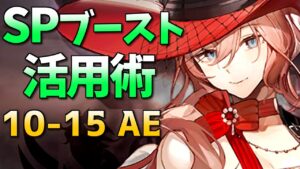 10章の最強サポーター・ハイディ [アークナイツ/10-15厄難]
