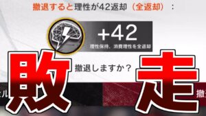 【アークナイツ】10章初戦がこんなことになるなんて思いませんでした【ゆっくり実況】