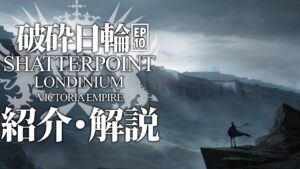 【アークナイツ】メインストーリー10章「光冠残蝕 ~Shatterpoint」の内容や同時期に実装されるオペレーター【明日方舟/Arknights】