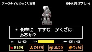 【アークナイツ】10章に進む覚悟はあるか？超高難度の9章最終ステージを初見で攻略！【H9-6】