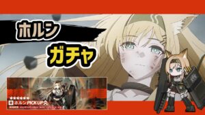 【アークナイツ】10章ホルンガチャ！ロックロックやチェストナッツの面々も全員迎える！【Arknights/明日方舟】