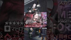 【アークナイツ】1分でわかる「マドロック」【アークナイツ解説】#shorts