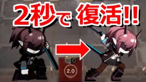【アークナイツ】ローグライクで2秒で復活するヤトウさん【ファントムと緋き貴石】