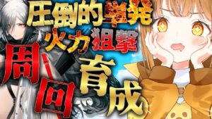 [#アークナイツ ]昇進2するまで終われない鬼素材周回[#朝活 ]【日向こがね / V声優/Vtuber / #初心者】