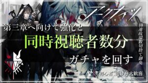【#アークナイツ】塔守遊戯初めてだが天才なので余裕で行く明日方舟#2.5『強化+ガチャ編』【#JPVtuber】