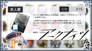 🔴【アークナイツ】再接続！公開求人、200連やれば上級タグ出るはず…！