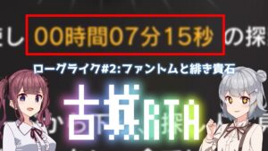 【統合戦略#2】古城RTA 記録:7分15秒(ファントムと緋き貴石-多面調査)(CeVIO実況)【アークナイツ/明日方舟/Arknights】
