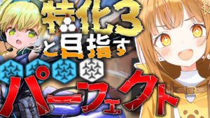 スズラン特化3と挑む強襲ステージ!!渺然たる狐火本領発揮で目指せパーフェクト!![#アークナイツ ]【日向こがね / V声優/Vtuber / #初心者】