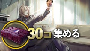 箱30個集めるまで眠らないつもりの配信【アークナイツ / 明日方舟 / Arknights】