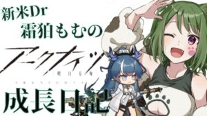 #4【アークナイツ】ついにリィンを昇進２にします！｜無課金勢【明日方舟】