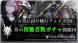 【#アークナイツ】塔守遊戯初めてだが鬼才なので余裕で行く明日方舟#4.55『皆の現金をオラに分けてくれ！現金玉だァ！！』【#JPVtuber】