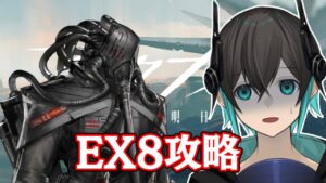 【アークナイツ】星4と星5で「遺塵の道を」EXステージやります ！【 ユベール/Hubert 】