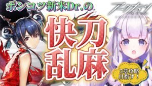 【#アークナイツ】初見さん大歓迎！5章クリア目指す！#21【潤 星空/DolLive】
