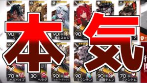 【アークナイツ】国土おじさんと戦うための編成が星6縛りだった件【ゆっくり実況】