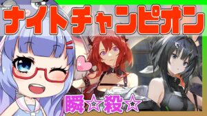 【アークナイツ】[殲滅]ナイトチャンピオン　スルト+ラプルマ＋低レア攻略 【ARKNIGHTS/明日方舟】