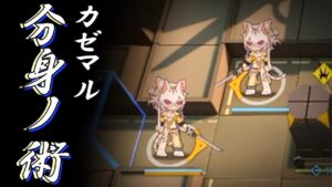 カゼマルちゃんはデキる忍者なので【アークナイツ/Arknights/명일방주】