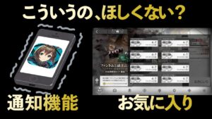 あったらいいな、こんな機能【アークナイツ / 明日方舟 / Arknights】