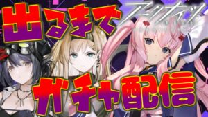 【#アークナイツ】ホルン当てるまでガチャやめれません【Arknights/명일방주/桜兎めう/初心者】