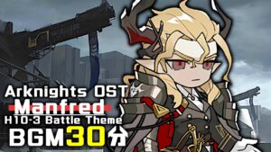 アークナイツ BGM - Manfred/H10-3 Battle Theme 30min | Arknights/明日方舟 10章 死地作戦 OST