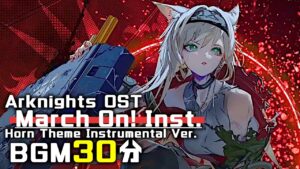アークナイツ BGM - March On! Instrumental 30min | Arknights/明日方舟 ホルン OST