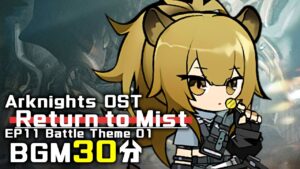 アークナイツ BGM - Return to Mist Battle Theme 01 30min | Arknights/明日方舟 11章 OST