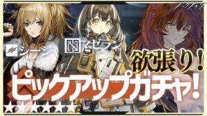 【アークナイツ】新米Dr.☆6シージ狙いでピックアップガチャ！最強の配置を先輩Dr.が指導！☢ガチ初心者がストーリーをフルボイス(初見攻略)プレイ！ 【星めぐり学園/伊織ねめあ】