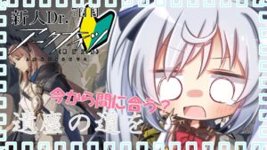 【#アークナイツ 】初心者Dr.(7日目)今からイベントって間に合いますか？【Vtuber/月雲コハク】