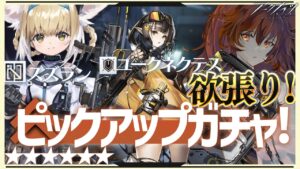 【アークナイツ】新米Dr.スズラン・ユーネクテスをガチャで引く！最強の配置を先輩Dr.が指導！ガチ初心者がストーリーをフルボイス(初見攻略)プレイ！【伊織ねめあ】