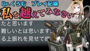 Dr.くろむ「私を越えてみなさい」　Feat.ホルン　ローグライクプレイ記録　多面調査:奇妙な冒険【統合戦略:ファントムと緋き貴石】【アークナイツ/Arknights/명일방주】
