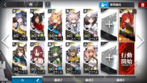 H10-1 リィン+スルト＋アーミヤ+低レア攻略【アークナイツ】
