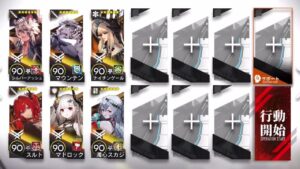 H10-1 - 6 OP [Arknights]