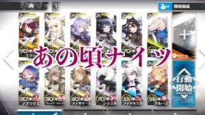 【アークナイツ】初期メンバーでH5-4を攻略してみた【明日方舟/Arknights】