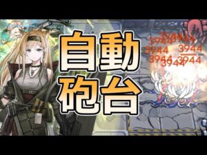 【アークナイツ大陸版】置くだけお手軽高火力・ホルンS1の魅力