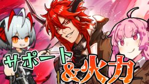 【アークナイツ】モジュールによって火力とサポートを両立できる狙撃オペレーターとなったシェーシャの性能解説！【VOICEROID実況】