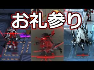 【アークナイツ大陸版】令和最新版ロドスVS茸狩の記憶（統合戦略3 ミヅキと紺碧の樹）