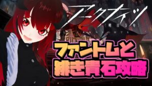 【アークナイツ】久しぶりだね、こんにちは！テスト配信するよ！【Vtuber夜宮むむ】