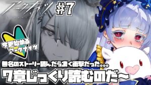 【#アークナイツ】ゼロから始める!!ドクターお前・・・ﾏｼﾞか・・・!!!!【紅白らぶた / Vtuber】#らばーずたちのお茶会　#らぶかす　#アクナイ