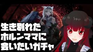 【アークナイツ】ホルンガチャ＆最近の色々を雑談していくよ！【Vtuber夜宮むむ】